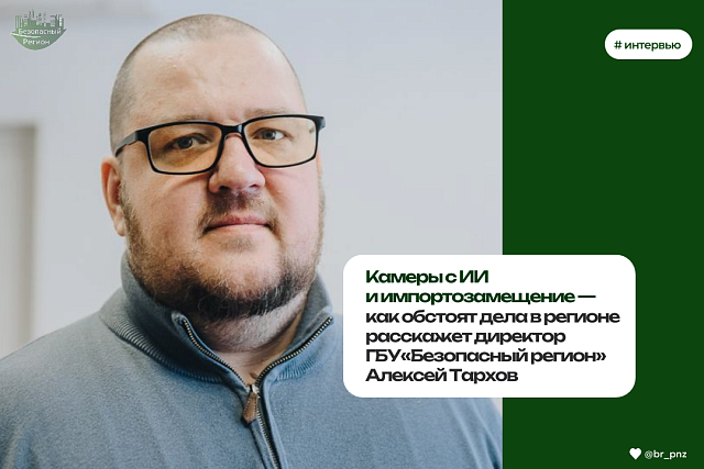 В рамках проекта «Безопасный город» в России начали внедрять камеры наблюдения с ИИ